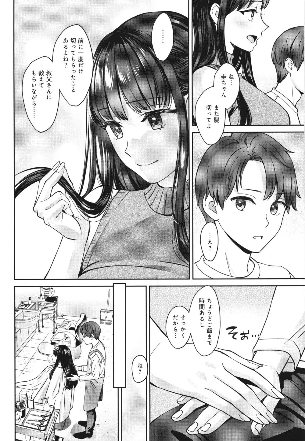 年上限定 Page.9