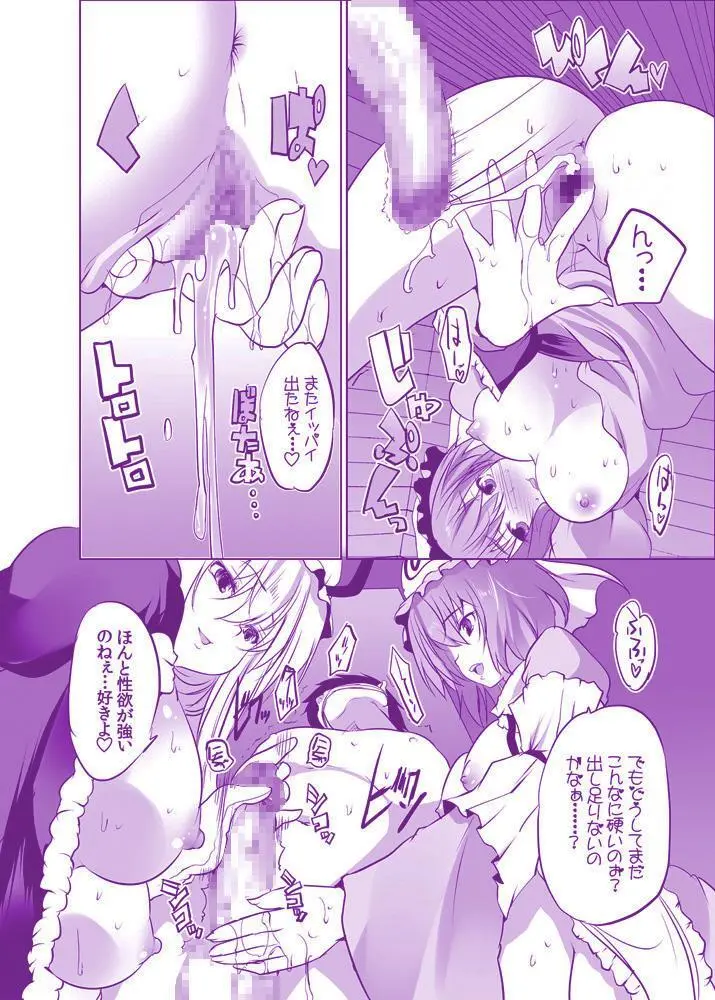 むちむち痴女ゆかゆゆ～今夜は縛って立ったまま Page.23