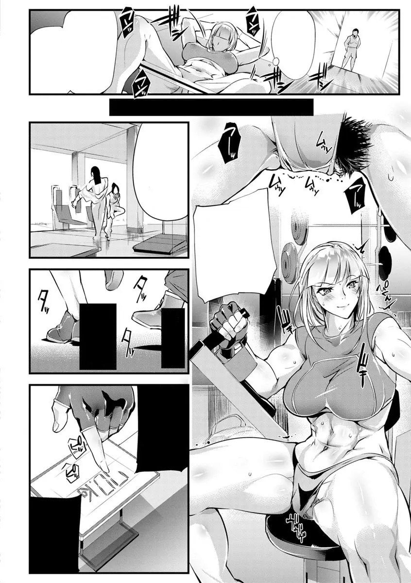 性御不能の獣 Page.6