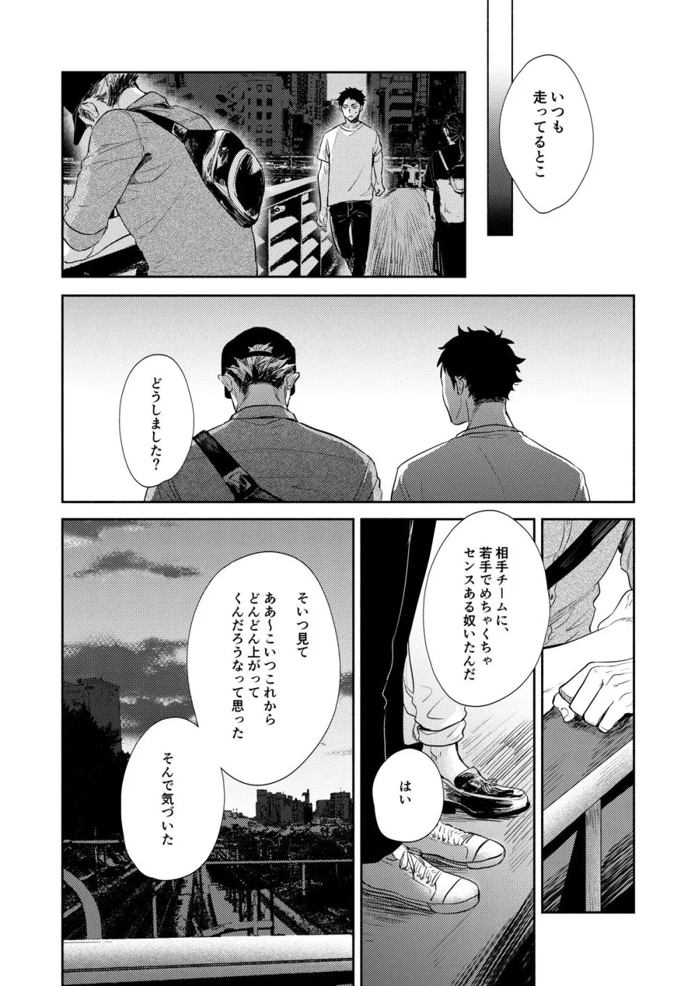 リバース・アット・トーキョー Page.59