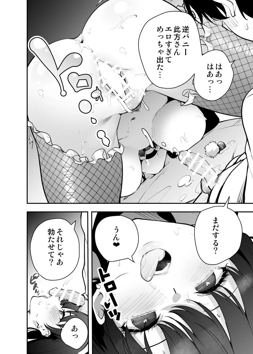 ウチに住み着いたヤンデレ彼女は酔ったらすごい説 Page.20