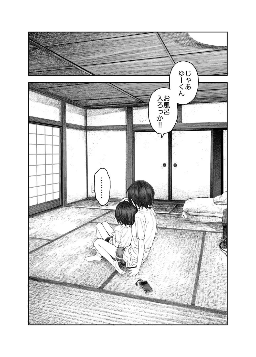 なつやすみ〜つるぺた少女のいたずら大作戦!!〜【総集編】【オマケ付き】 Page.125