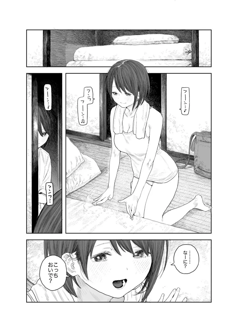 なつやすみ〜つるぺた少女のいたずら大作戦!!〜【総集編】【オマケ付き】 Page.22