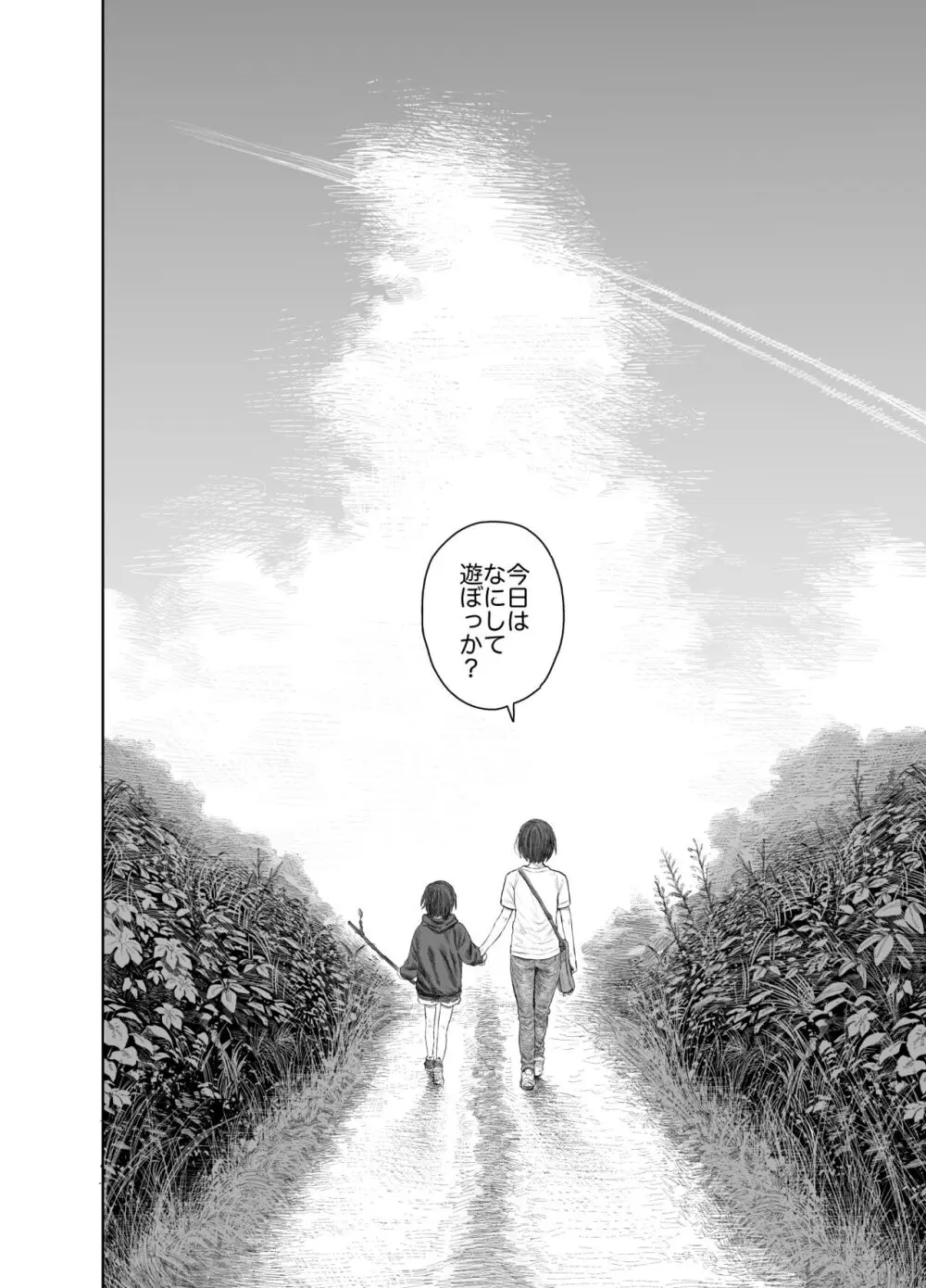 なつやすみ〜つるぺた少女のいたずら大作戦!!〜【総集編】【オマケ付き】 Page.33