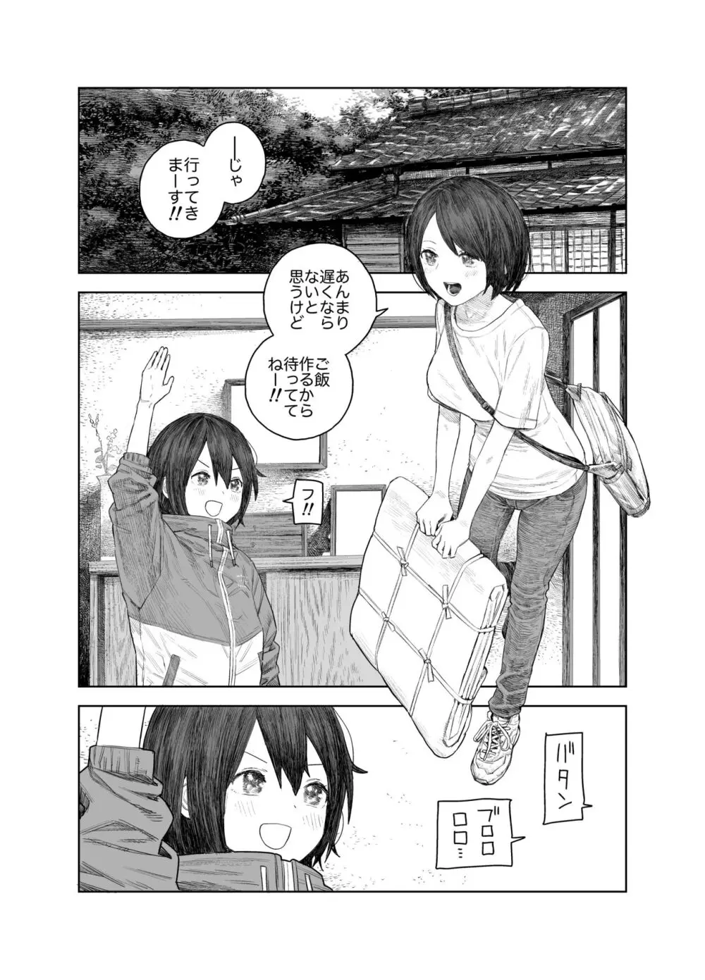 なつやすみ〜つるぺた少女のいたずら大作戦!!〜【総集編】【オマケ付き】 Page.39