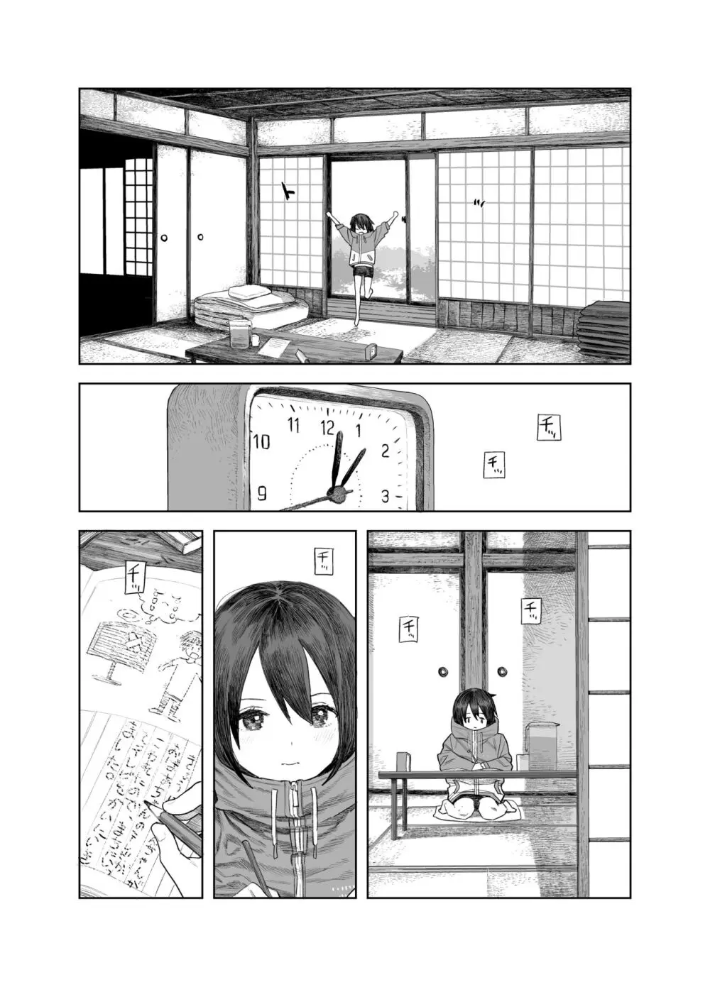 なつやすみ〜つるぺた少女のいたずら大作戦!!〜【総集編】【オマケ付き】 Page.41