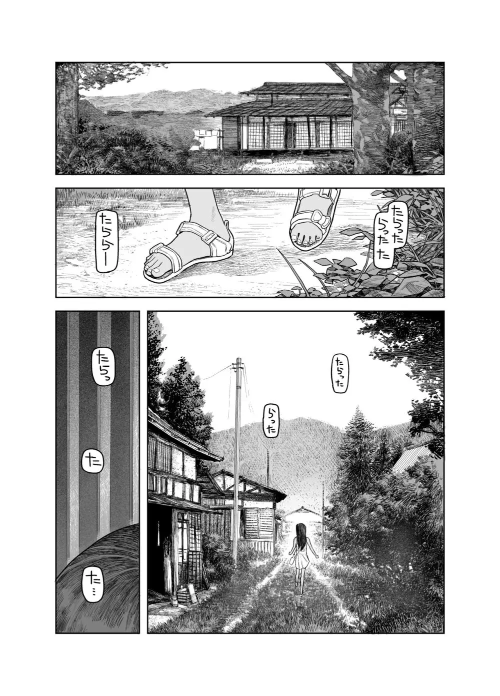 なつやすみ〜つるぺた少女のいたずら大作戦!!〜【総集編】【オマケ付き】 Page.43