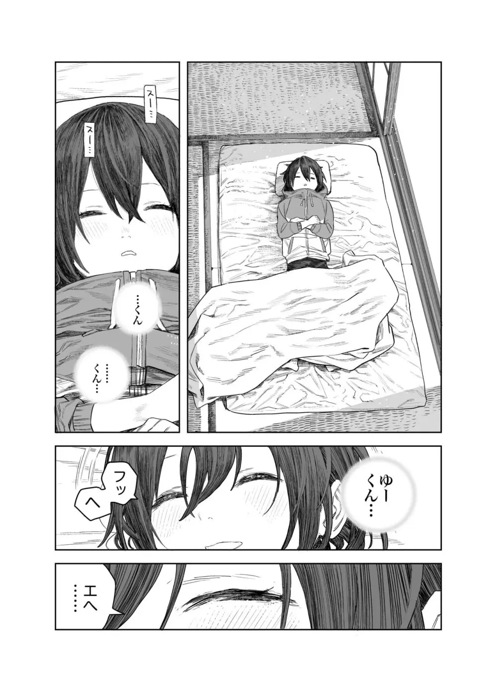 なつやすみ〜つるぺた少女のいたずら大作戦!!〜【総集編】【オマケ付き】 Page.46