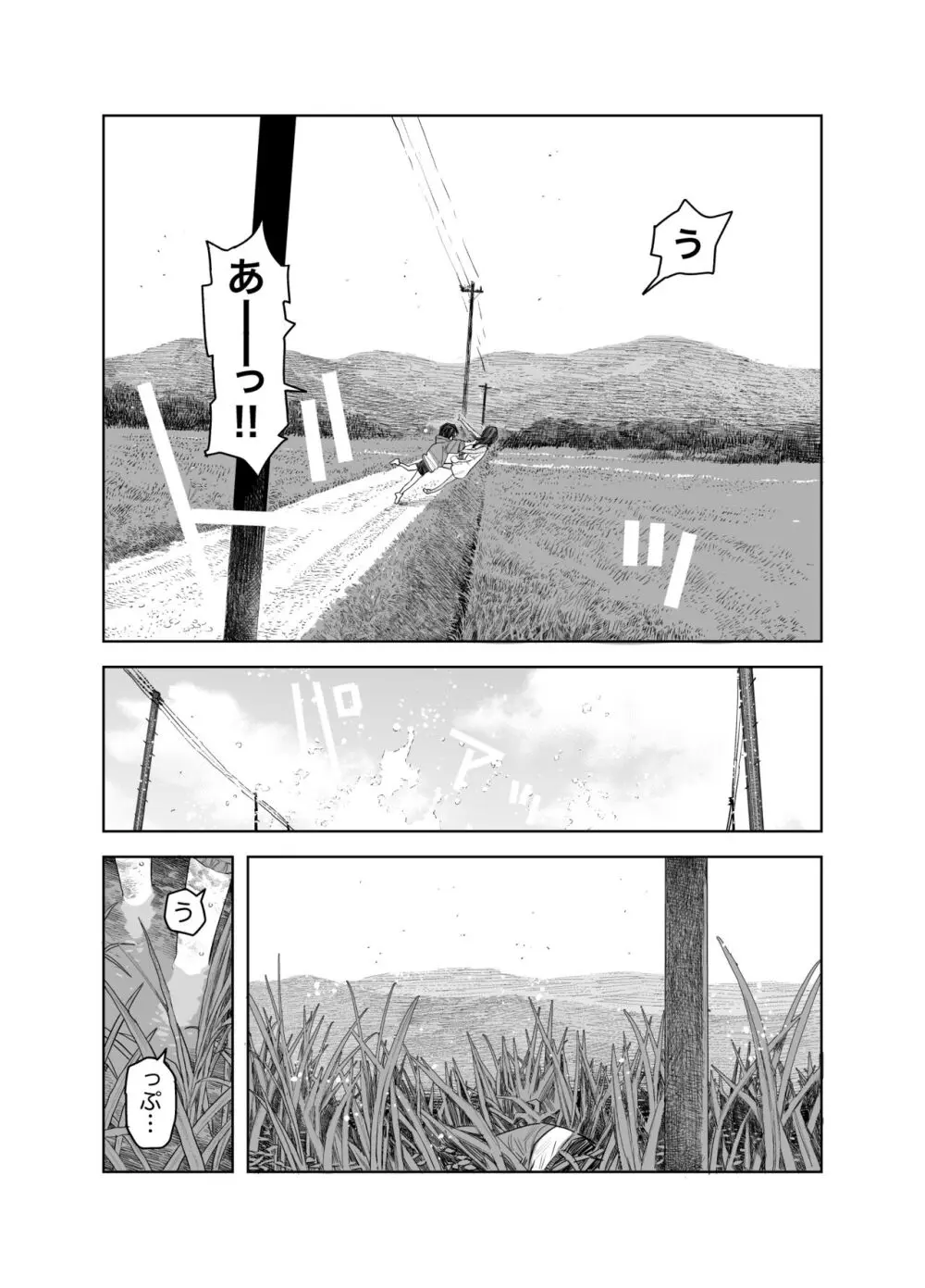 なつやすみ〜つるぺた少女のいたずら大作戦!!〜【総集編】【オマケ付き】 Page.51
