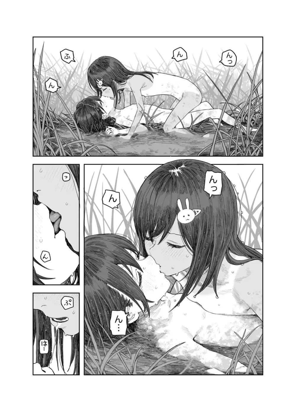 なつやすみ〜つるぺた少女のいたずら大作戦!!〜【総集編】【オマケ付き】 Page.60