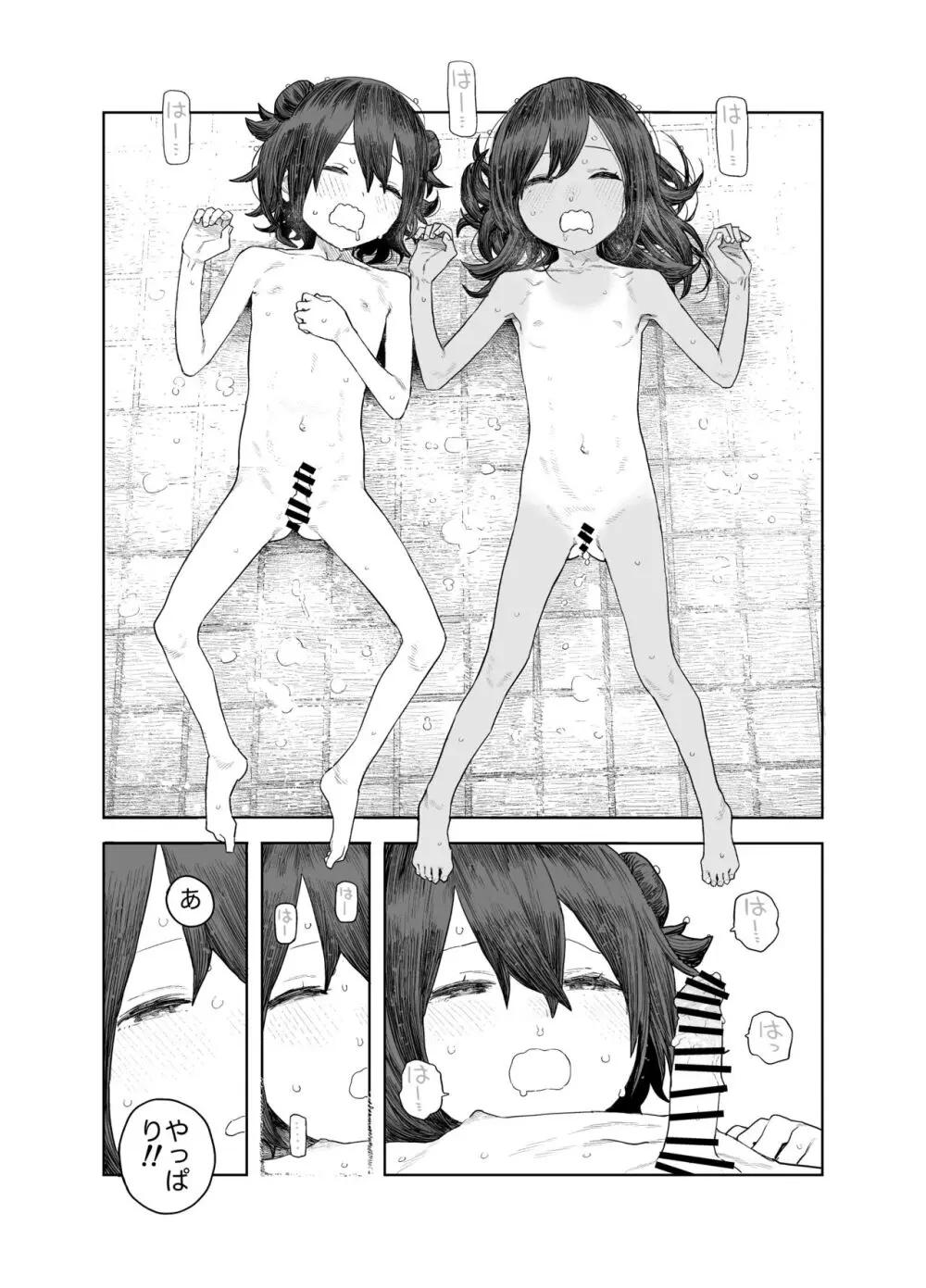 なつやすみ〜つるぺた少女のいたずら大作戦!!〜【総集編】【オマケ付き】 Page.79