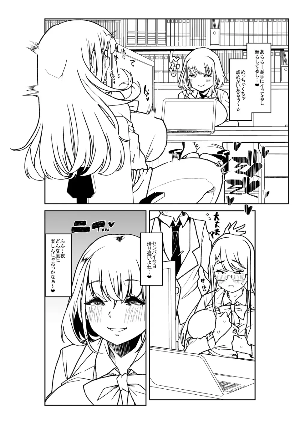 おとなバブちゃんの育てなおし性書 + デジタル特装版特典 Page.236