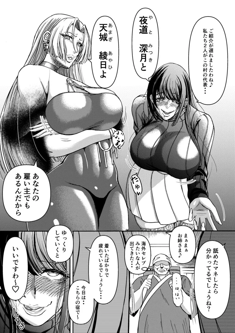 月と鋼と太陽と Page.14