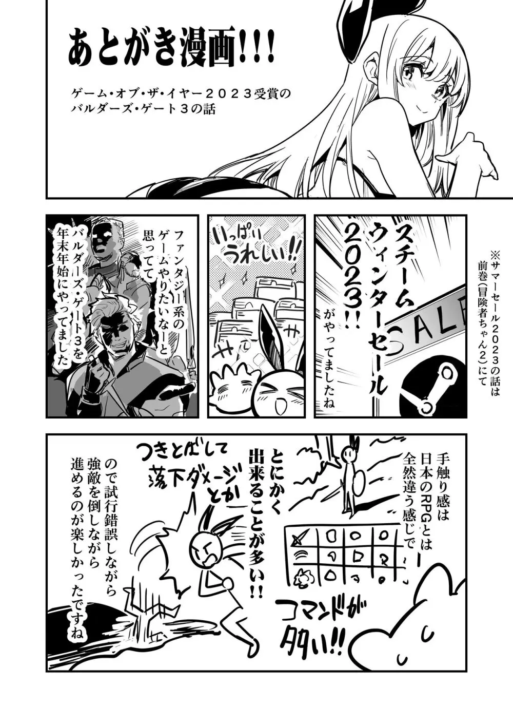 冒険者ちゃんとえっちな冒険3 Page.123