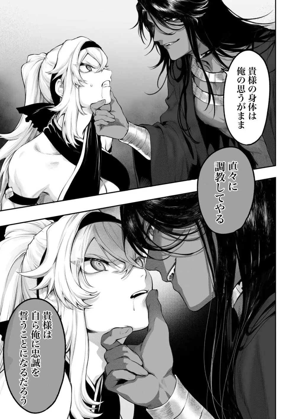 戦乙女といくさごと！〜女格闘家編〜 Page.48