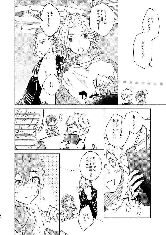 At last... Page.21