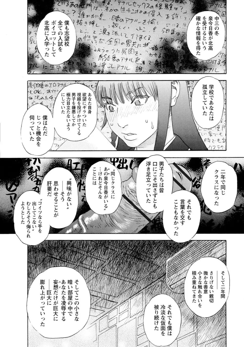 淫夜行路 Page.13