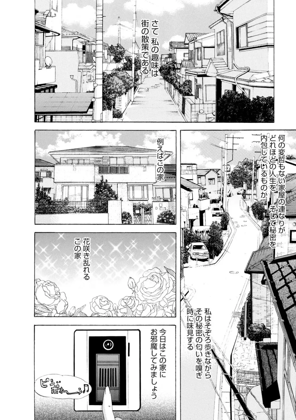 淫夜行路 Page.41