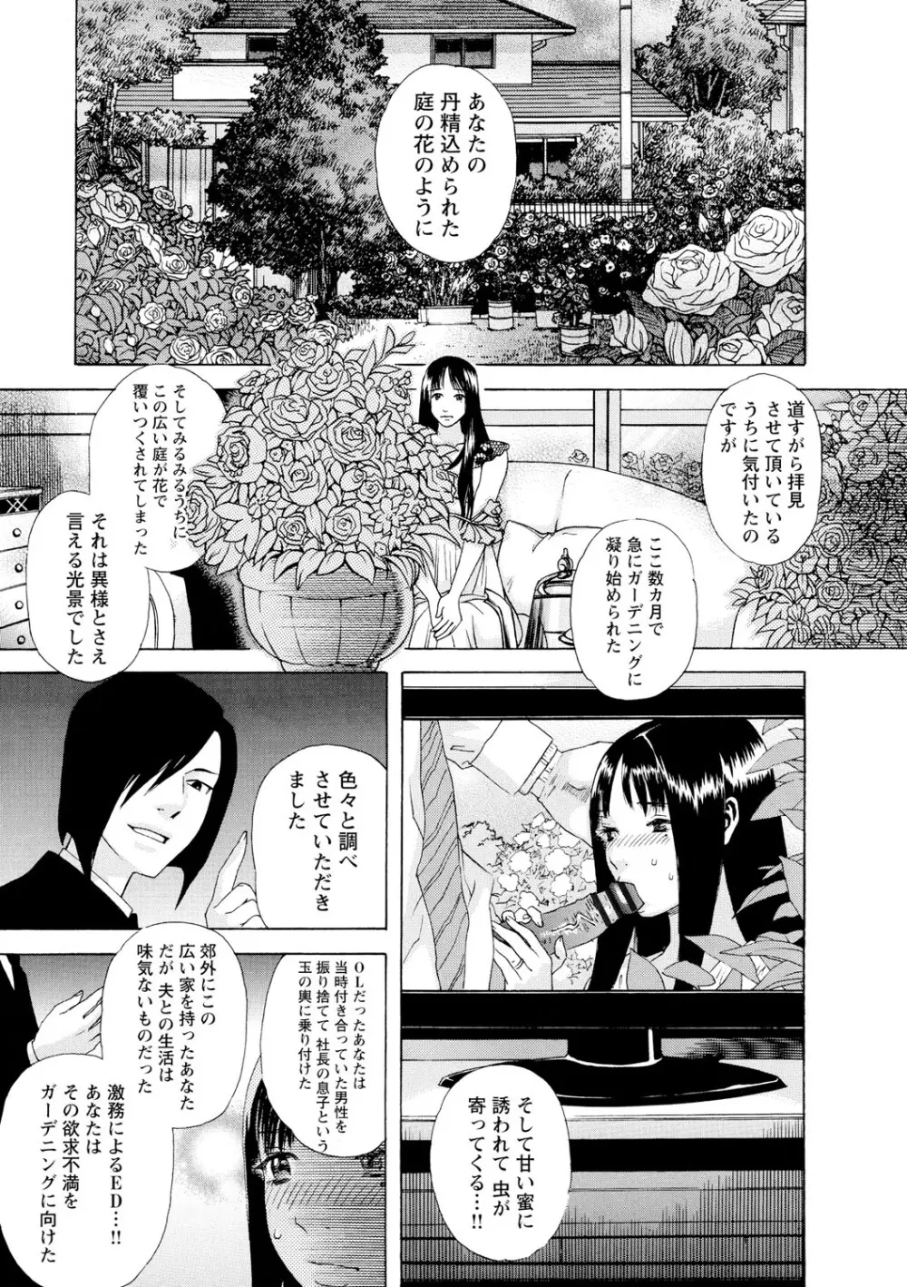 淫夜行路 Page.44