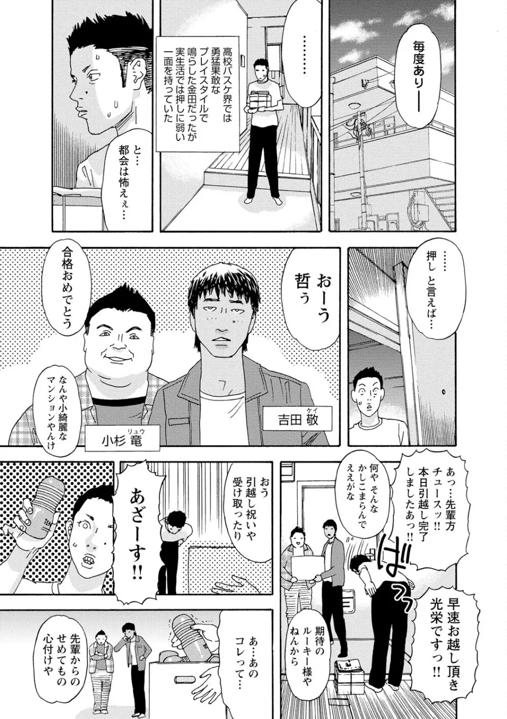 淫姿花伝 Page.118