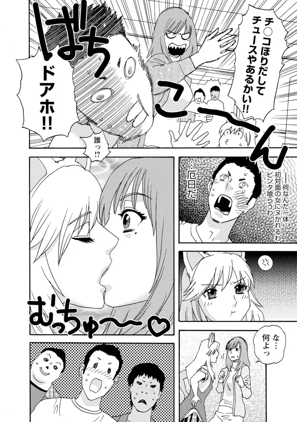 淫姿花伝 Page.125