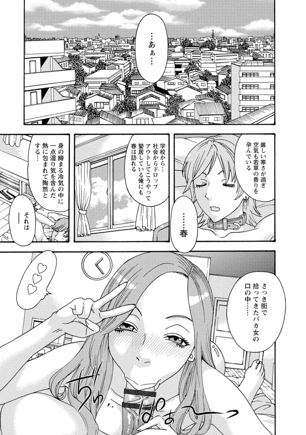 淫姿花伝 Page.132