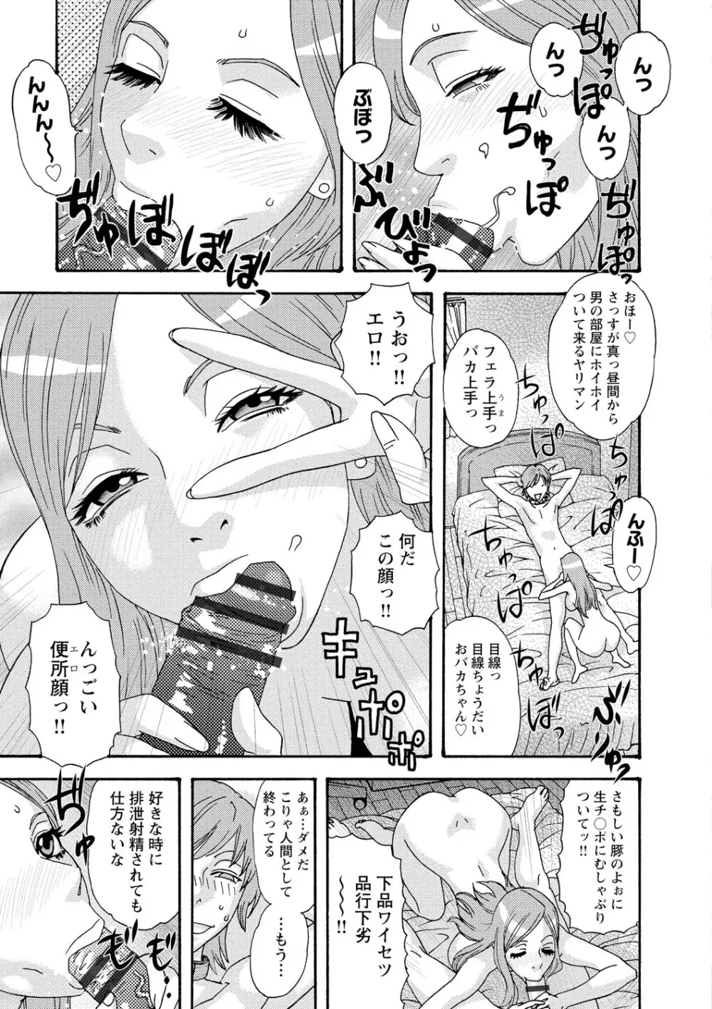 淫姿花伝 Page.134