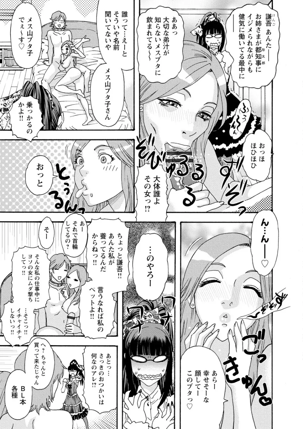 淫姿花伝 Page.136