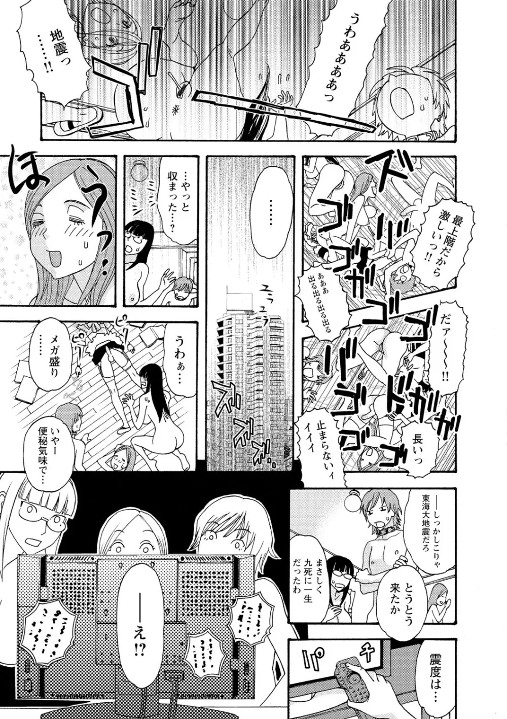 淫姿花伝 Page.154