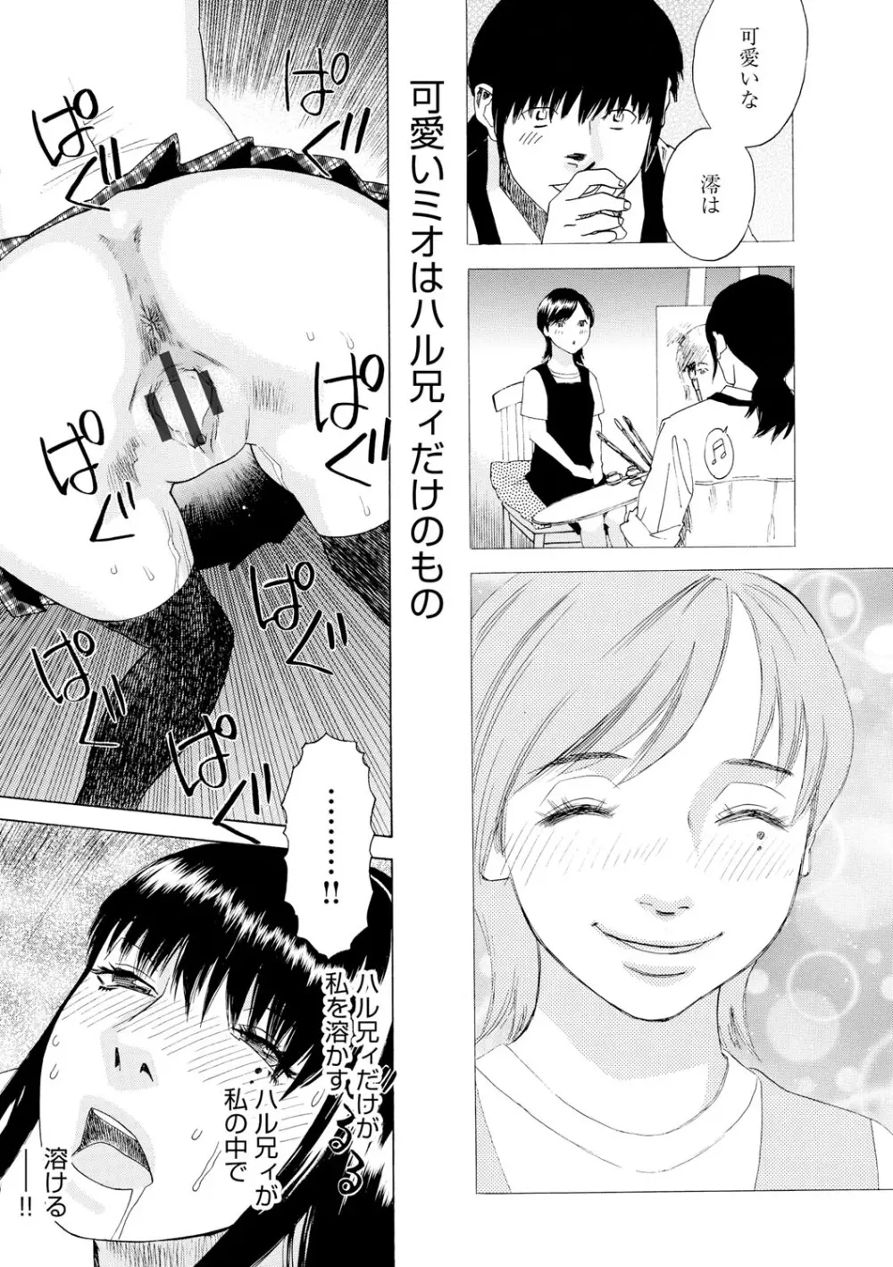 淫姿花伝 Page.198