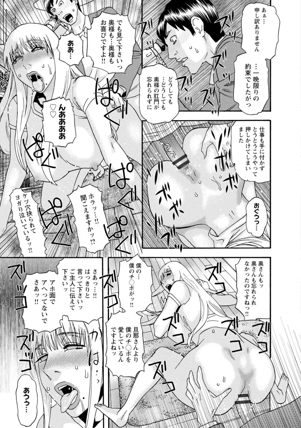 淫姿花伝 Page.32