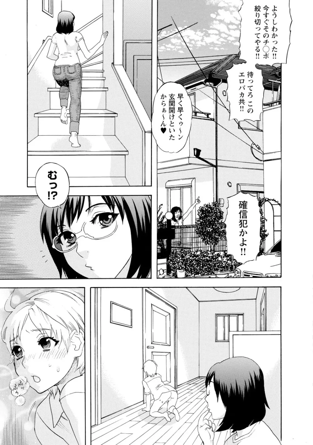 淫姿花伝 Page.82