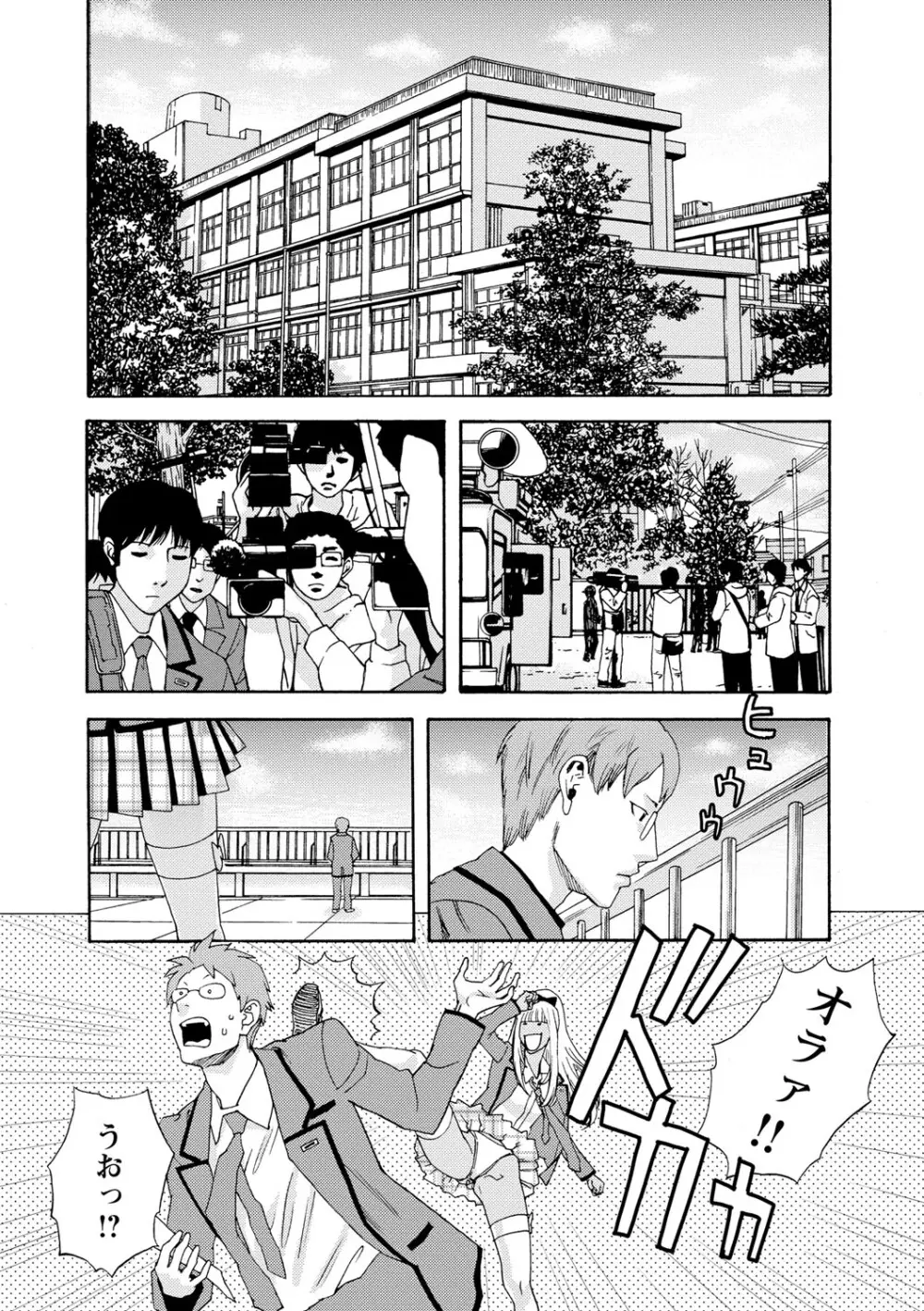 淫姿花伝 Page.94