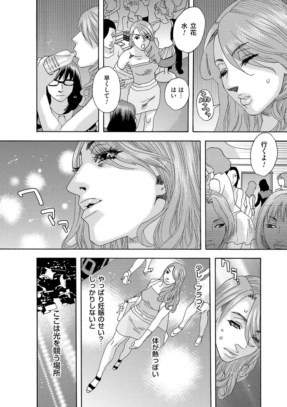 肉の塔 Page.123