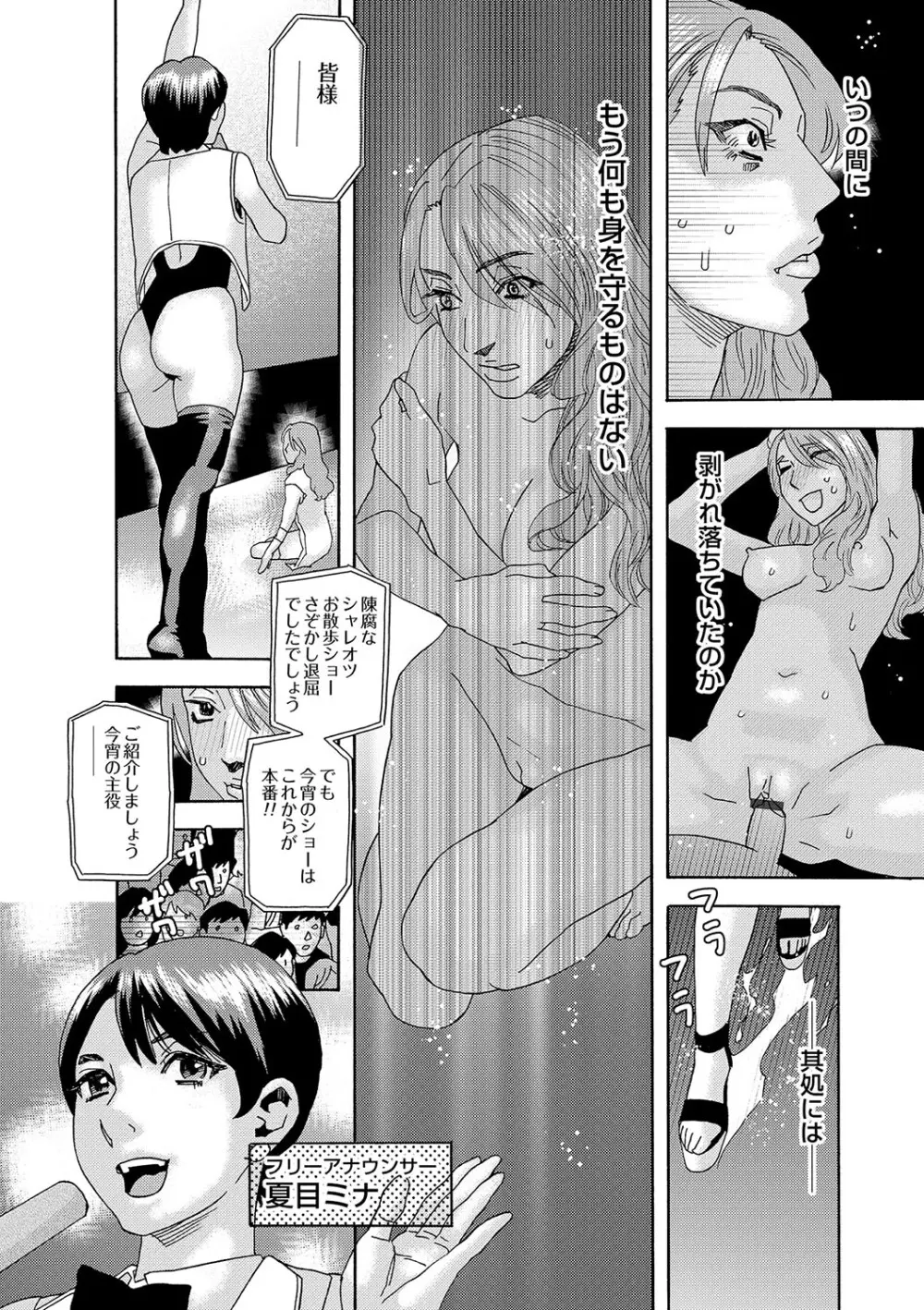 肉の塔 Page.131