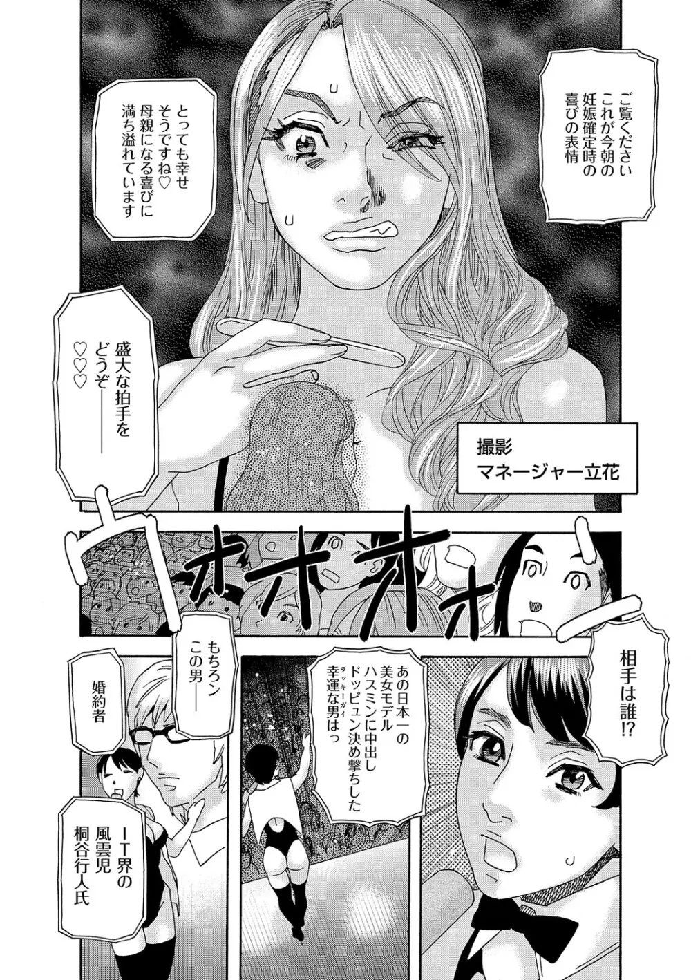 肉の塔 Page.133