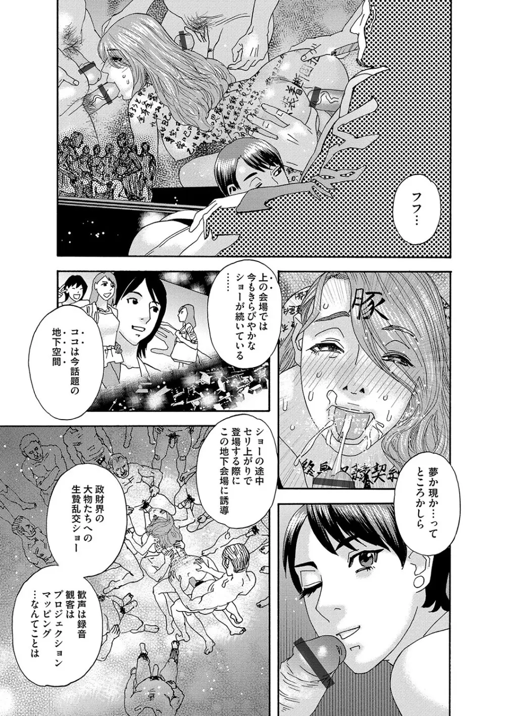 肉の塔 Page.176