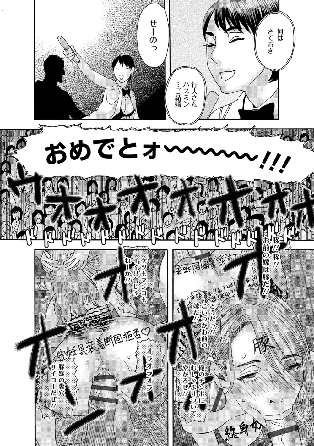 肉の塔 Page.185