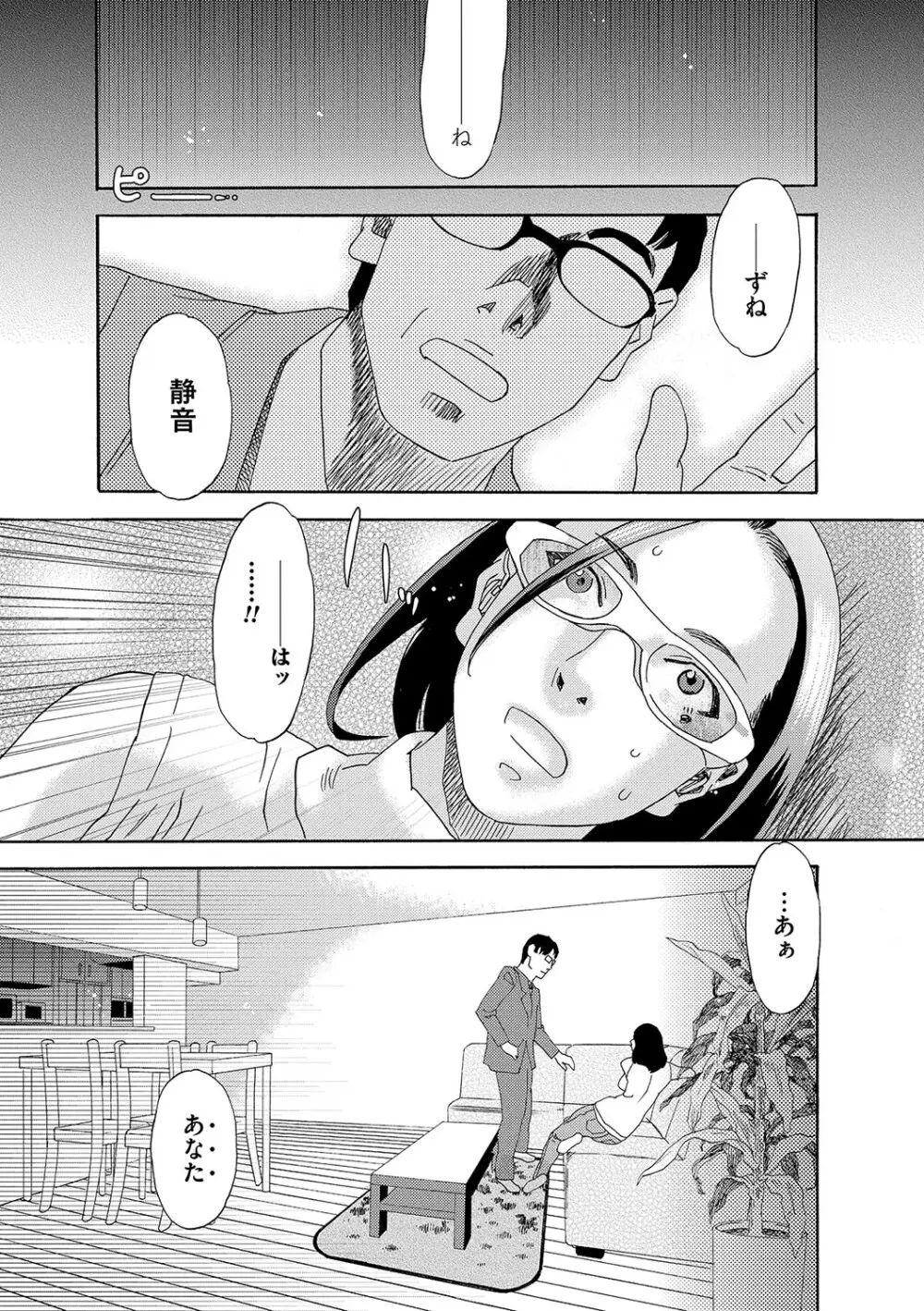 肉の塔 Page.208