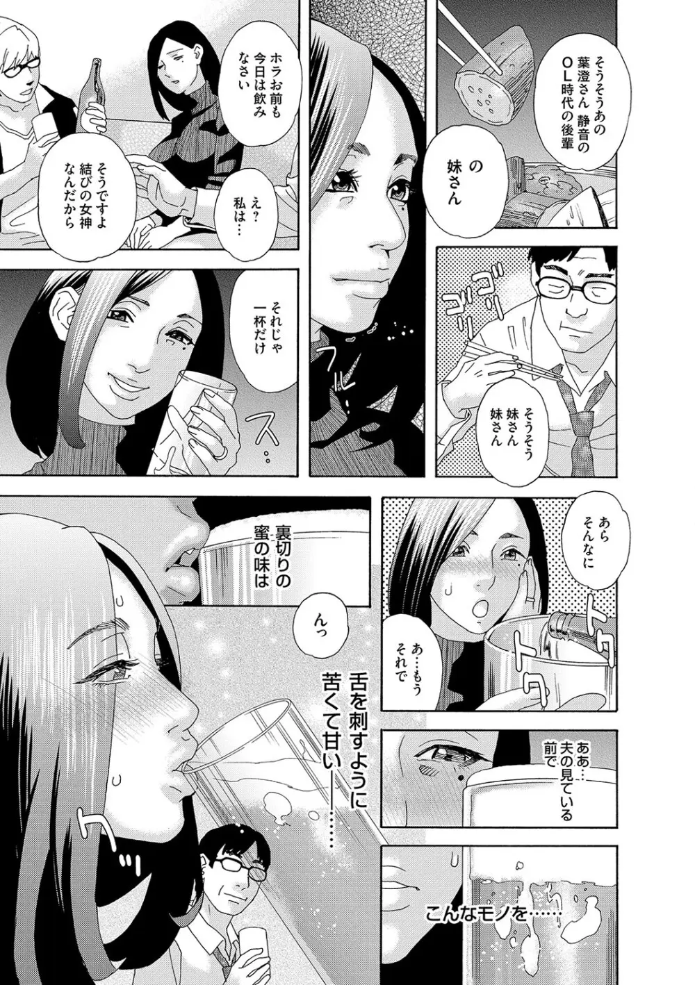 肉の塔 Page.36