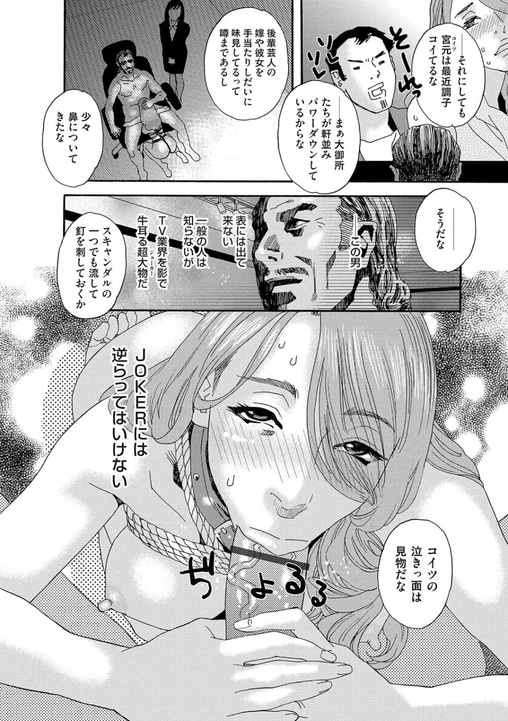 肉の塔 Page.67