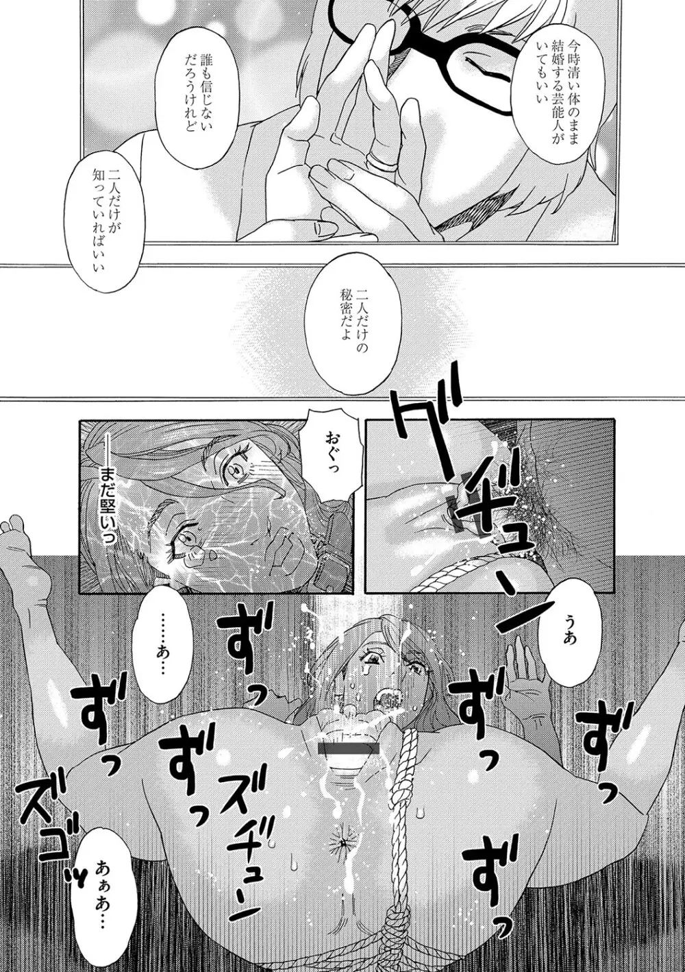 肉の塔 Page.93