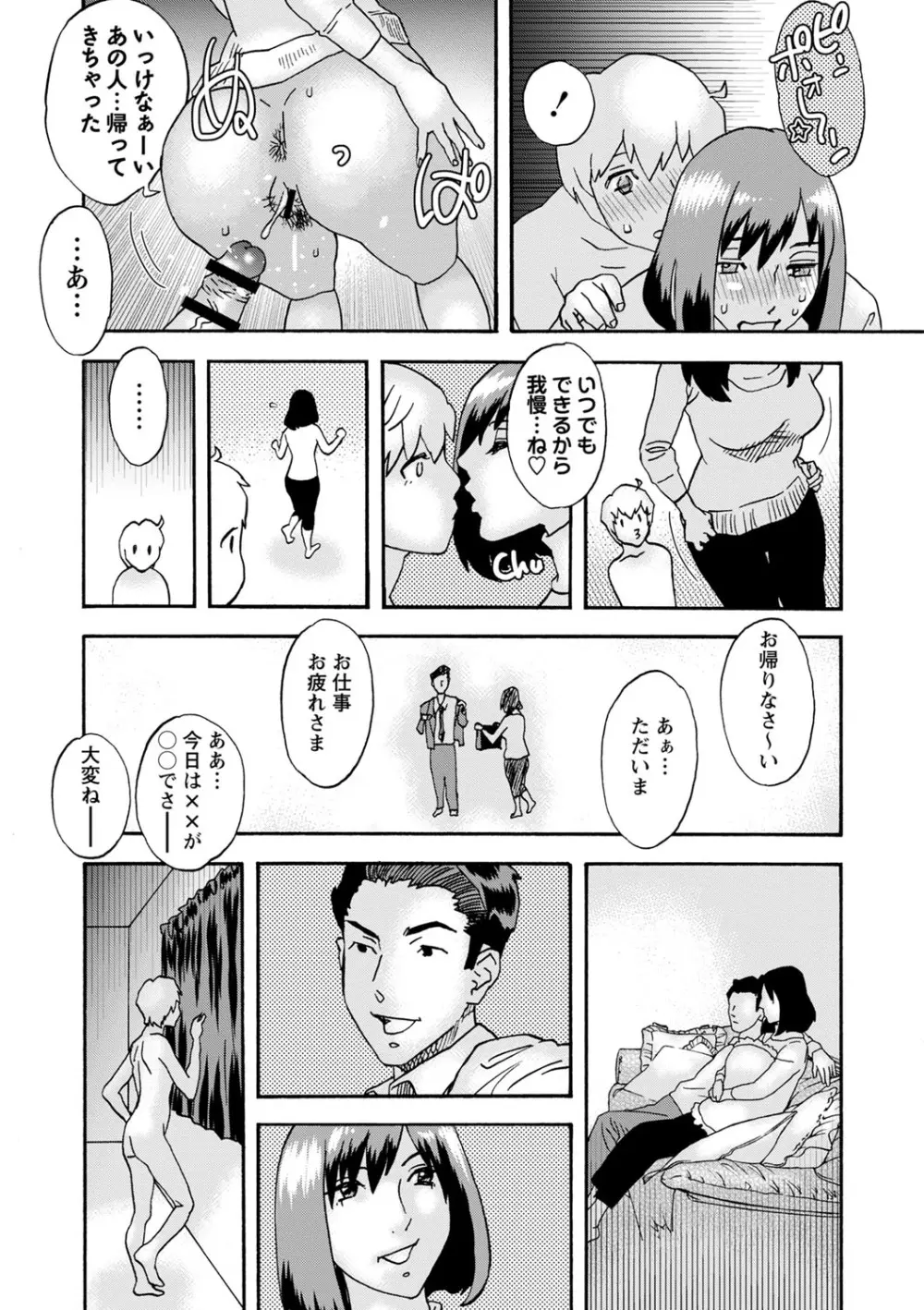 白い部屋 Page.14