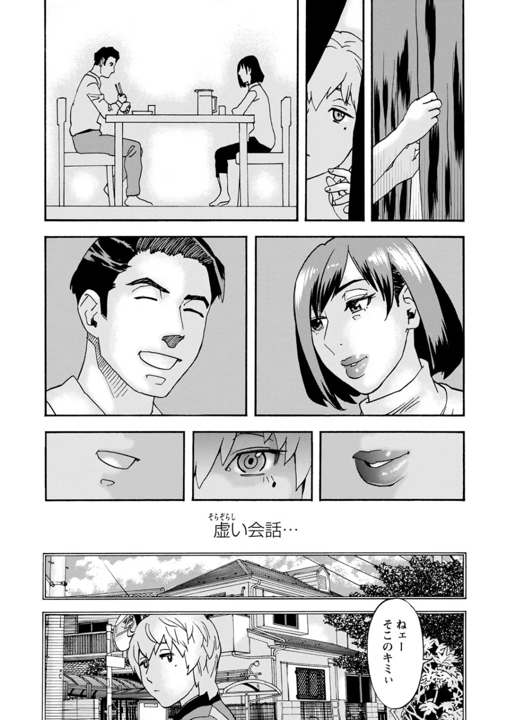 白い部屋 Page.3