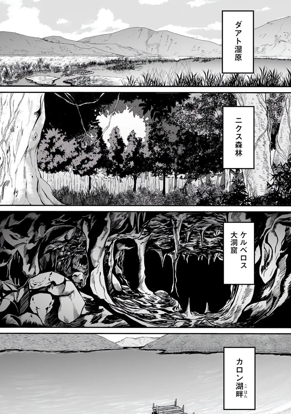 不老不死少女の苗床旅行記 第01巻 Page.29