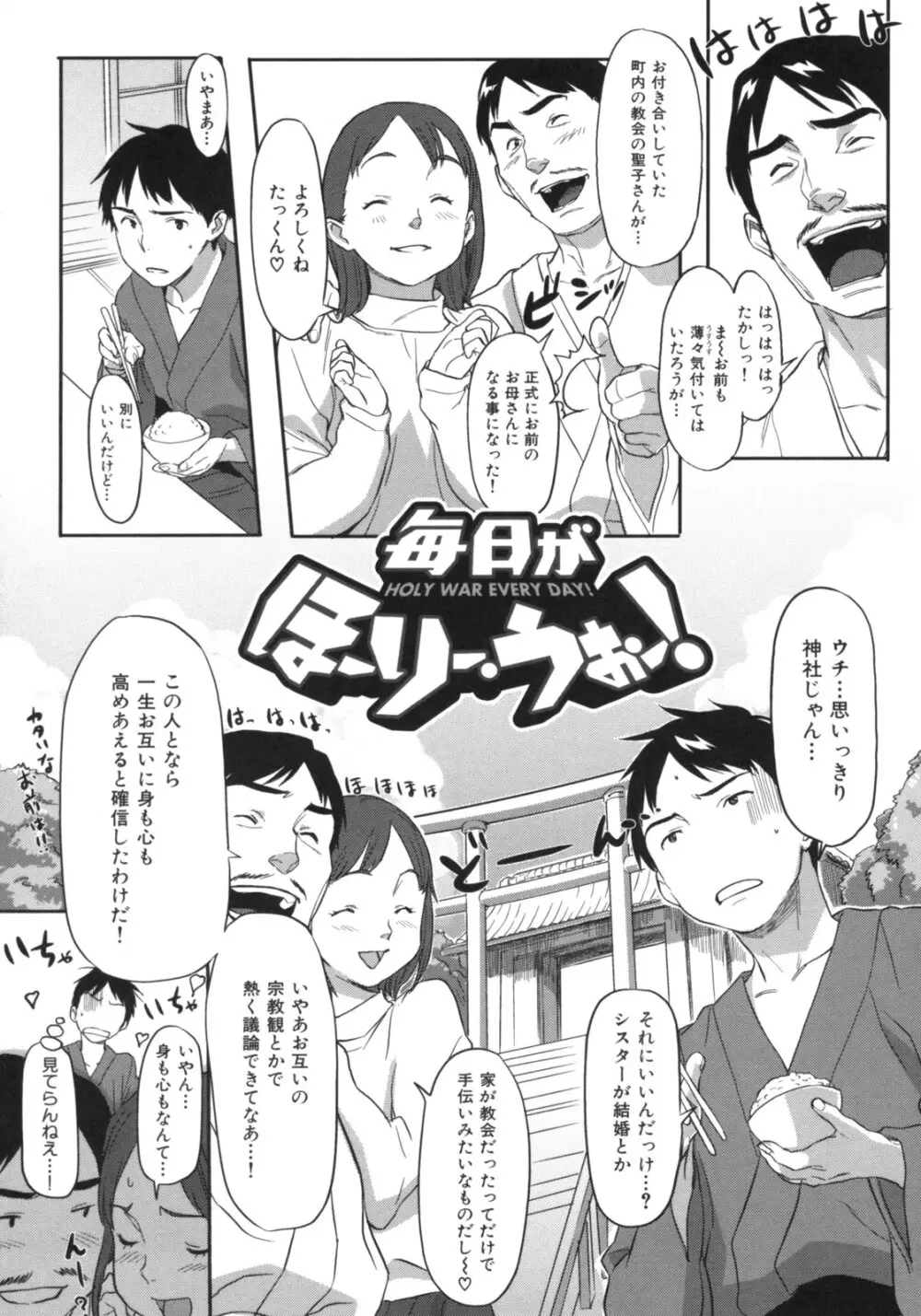 ビースティ ガールズ Page.108