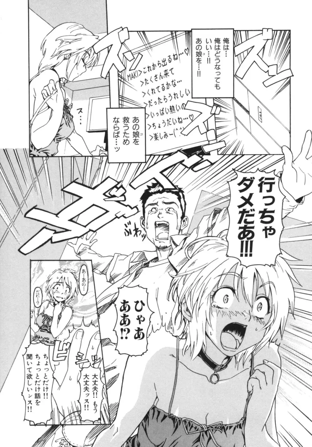 ビースティ ガールズ Page.160