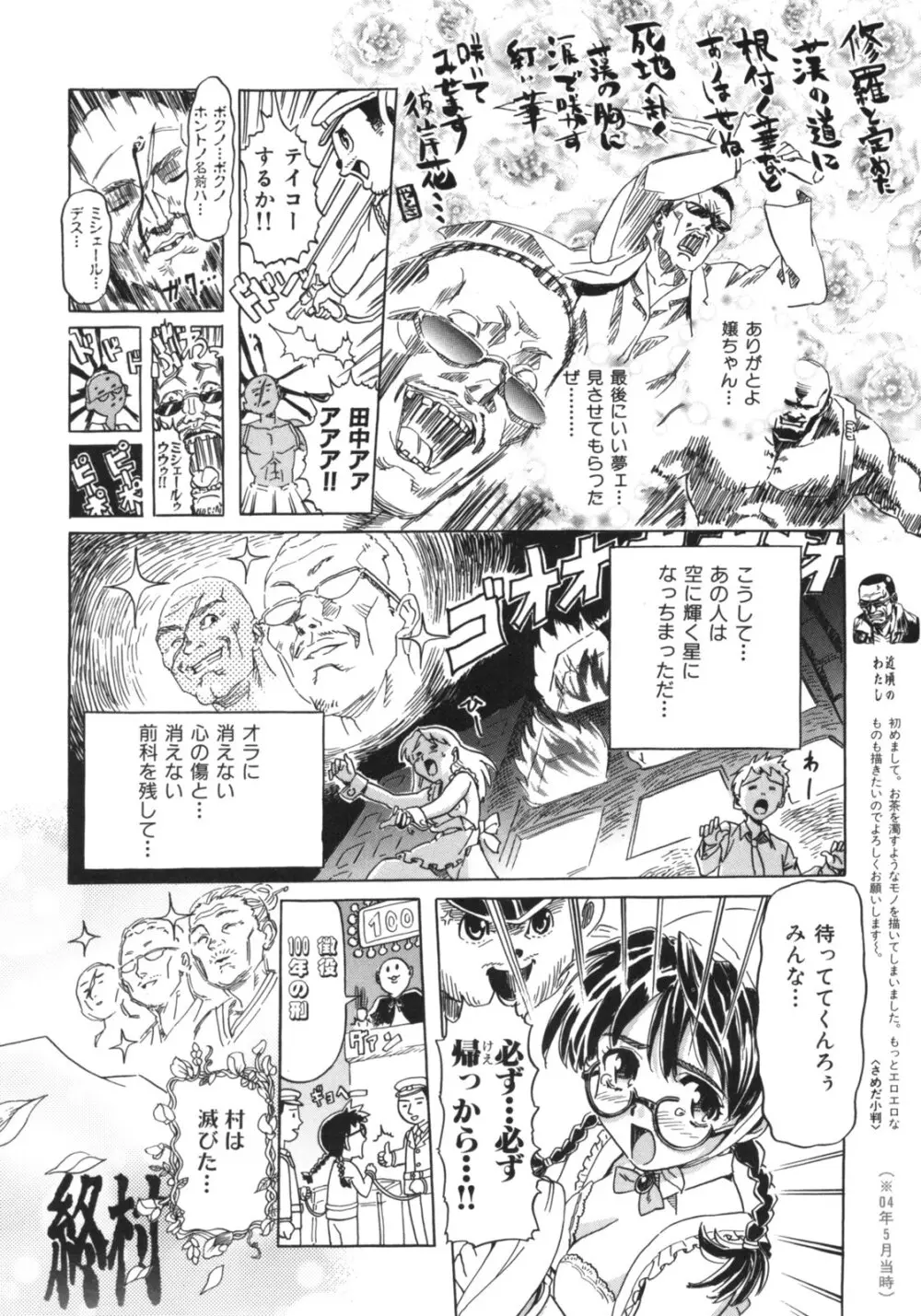 ビースティ ガールズ Page.193