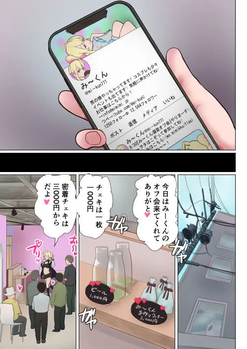 復讐列車 Page.22