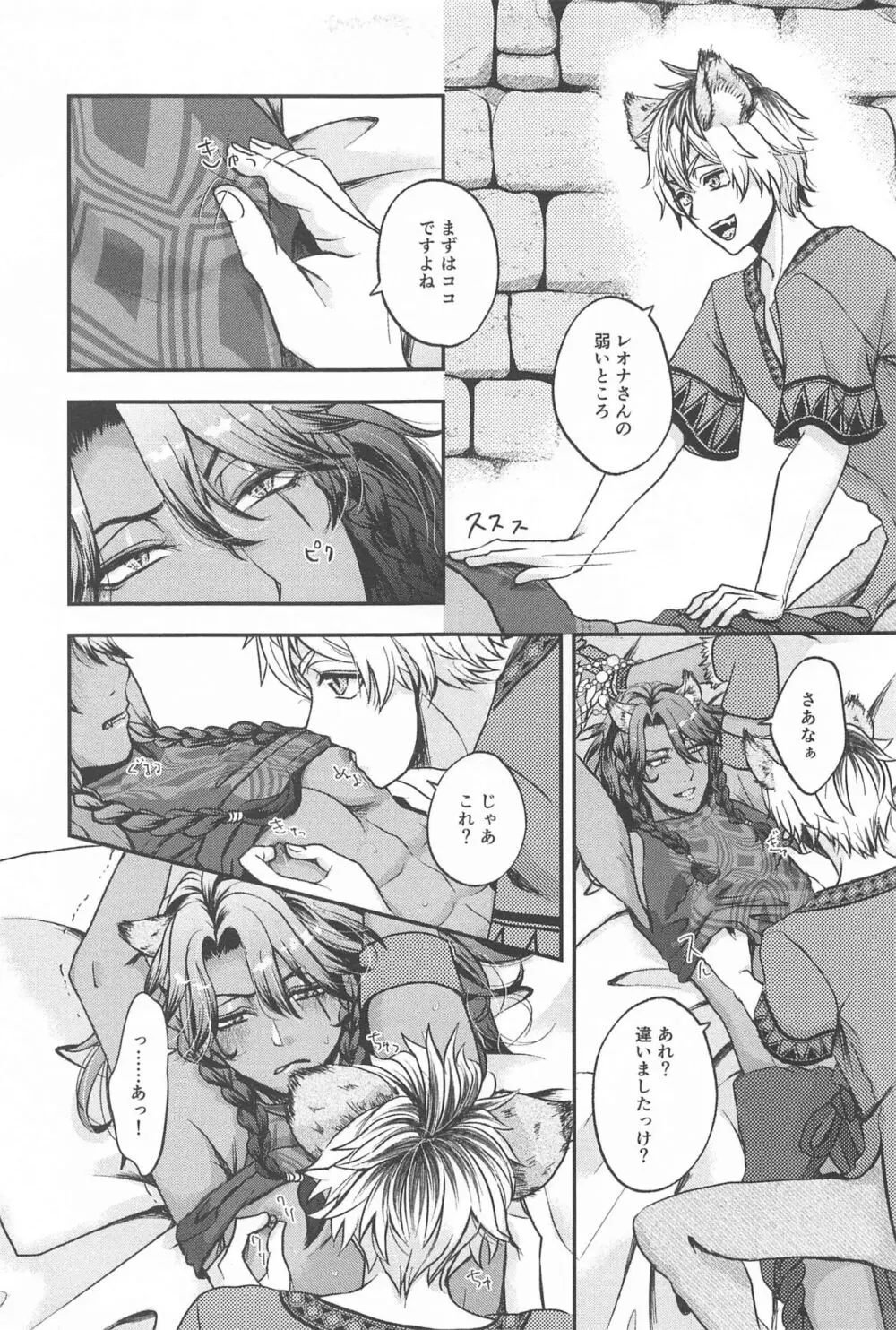 ハダカの王様 Page.8